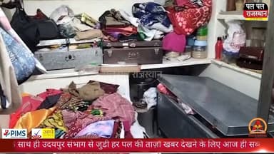 आमेट में चोरों का आतंक, एक सप्ताह में दूसरी चोरी, चोरों ने लाखों के माल पर किया हाथ साफ
#amet #ametnews #ametpolice