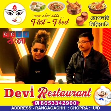 বুলেট বি ওয়ান আমাদের প্রিয় চোপড়ার সংগীতশিল্পী বিমানের নতুন রাজবংশী গান বীরসিংহ বিশ্ব মহাবীর চিলা রায়ের উদ্দেশ্যে।