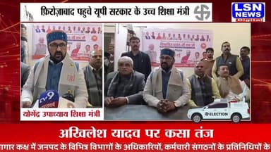 फ़िरोज़ाबाद पहुचे उच्च शिक्षा मंत्री योगेंद्र उपाध्याय मीडिया से हुए रूबरू। क्या कुछ कह गए मंत्री जी ।
#firozabadnews #BJ...