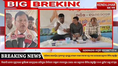 ବିଜେପି ନେତା ପୃଥ୍ୱୀରାଜ କୁଅଁରଙ୍କ ନେତୃତ୍ବରେ ଘସିପୁରା ନିର୍ବାଚନ ମଣ୍ଡଳୀ ମଦନପୁର ଠାରେ ଏକ ରକ୍ତଦାନ ଶିବିର ଅନୁଷ୍ଠିତ ହୋଇଯାଇଛି,ଏଥିରେ ୧୦...