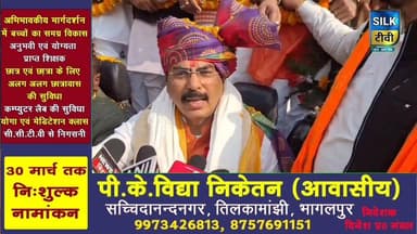 SILK TV- District news together || 12 JANUARY 2026 || #Bhagalpurnews #TodayNews #LocalNews #SILKTV