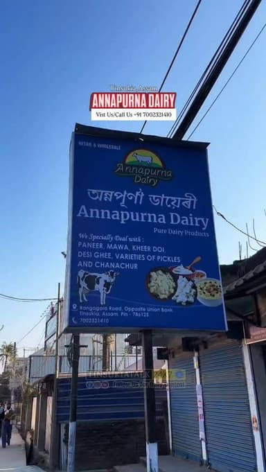 #Tinsukia |Bihu Special Delights at Annapurna Dairy, Tinsukia !
#BihuSpecial #AnnapurnaDairy #FestivalFlavours #TasteOf...