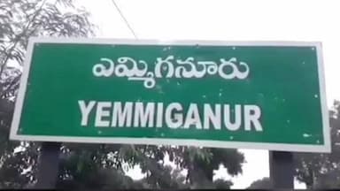 ఎమ్మిగనూరు: ఎమ్మిగనూరు మండలం బోరుబండ గ్రామంలో ఓ ఇంట్లో భారీ చోరీ, బంగారు ఆభరణాలు ఎత్తుకెళ్లిన దొంగలు దర్యాప్తు చేస్తున్న పోలీసులు