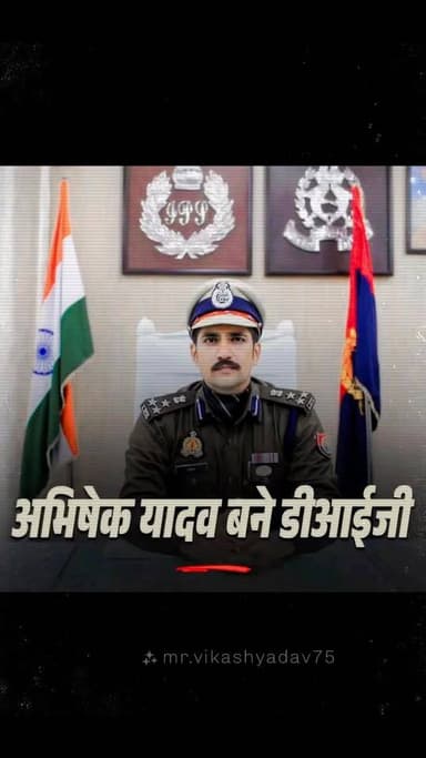 अभिषेक यादव बने dig