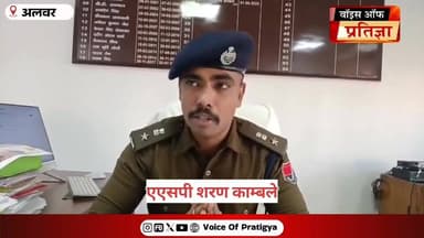 अलवर के लोगों को मिलेगी इमरजेंसी में तुरंत पुलिस की सहायता
#RajasthanNews #LatestNews #todaynews #Bhiwadi #Kotkasim #tij...