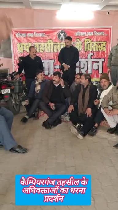 #कैम्पियरगंज तहसील के अधिवक्ताओं का धरना प्रदर्शन Public maharajganj #news #bignews #BREAKING #BigBreaking #gorakhpur #G...