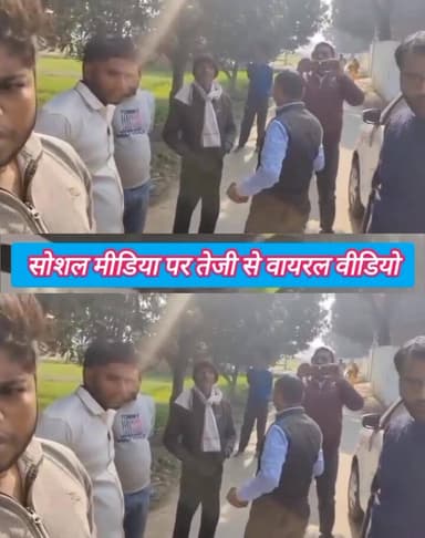 #गोरखपुर:#कैंम्पियरगंज नोंकझोंक का वीडियो #सोशल_मीडिया पर #वायरल
रोड पैमाइस को लेकर राजस्व कर्मी लेखपाल-कानूनगो व स्था...