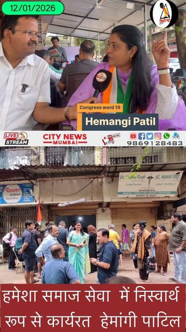 हेमांगी पाटिल‘गार्डन वाली बाई’ के नाम से मशहूर, बच्चों के कब्जाए गए गार्डन को भाजपा से मुक्त कराऊंगी
#HemangiPatil
#Gar...