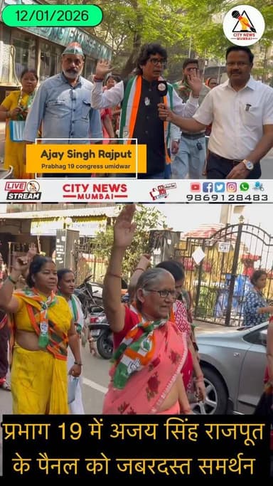 मंदिर विरोध से विकास तक—भाजपा नगरसेवकों की असलियत उजागर, अजय सिंह राजपूत का हमला
मंदिर बनवाए तो चुभने तुड़वाने लगे! पून...