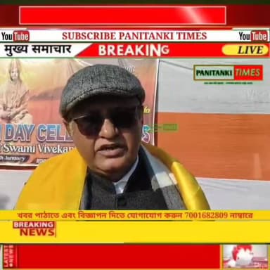 যুব দিবসে স্বাস্থ্য ও চেতনায় দৌড়—নক্সালবাড়ি রামকৃষ্ণ আশ্রমের উদ্যোগে ম্যারাথন