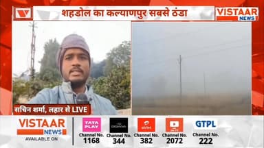 #लहार के मौसम का हाल देखिए विस्तार न्यूज सचिन शर्मा