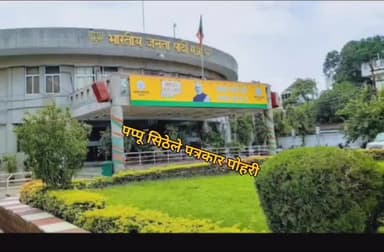 पोहरी विधानसभा से राज्यमंत्री पद की दौड़ तेज, दो नामों पर अटकी अंतिम सूची पोहर क्षेत्र से राज्यमंत्री पद मिलने की चर्चा