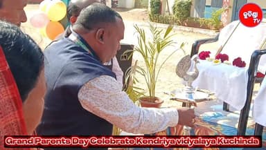 #କେନ୍ଦ୍ରିୟ #ବିଦ୍ୟାଳୟ #କୁଚିଣ୍ଡା #KVSchool
Grand Parents Day Celebrate Kendriya vidyalaya Kuchinda 12th January #kuchinda...