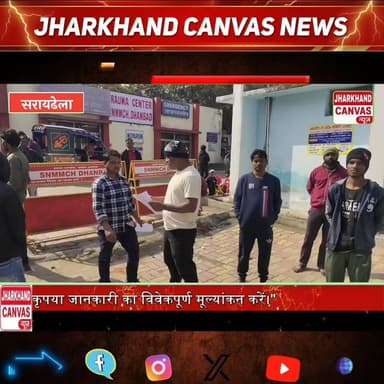 सरायढेला के बगुला बस्ती में दर्दनाक घटना, 42 वर्षीय व्यक्ति ने फांसी लगाकर दी जान। #saraidhelanews #dhanbadnews