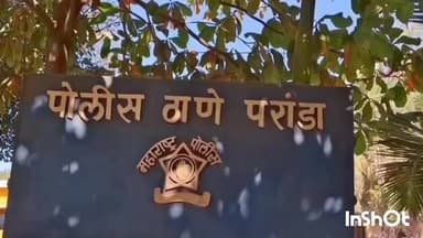 परांडा: तालुक्यातील भोत्रा येथे शेतीच्या वादावरून दोन गटात मारामारी परंडा पोलिसात परस्परविरोधी गुन्हे दाखल