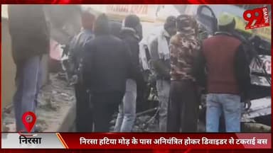 #निरसा #हटिया #मोड़ के #पास #अनियंत्रित #होकर #डिवाइडर से #टकराई #बस, #बड़ा #हादसा #टला