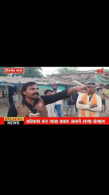 ।। KHIRKIYA।। ग्राम दीप गांव में रोड़ पर ही बन गया मकान । रोड़ हुआ अवरुद्ध नही निकल रहें वाहन। #trandingreelsviralvideo ...