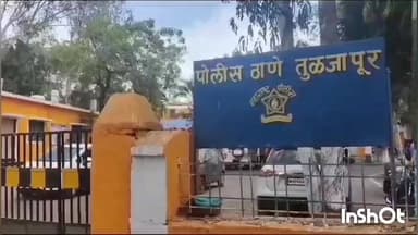 तुळजापूर: शहरातील जगदंबा पान शॉप येथे प्रतिबंधित गुटखा आढळला तुळजापूर पोलिसात गुन्हा दाखल