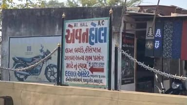 આણંદ શહેર: આણંદનો એ- વન પાર્ટી પ્લોટ કરમસદ આણંદ મહાનગરપાલિકા દ્વારા કરાયો સીલ