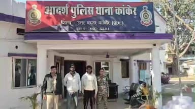 कांकेर: झाड़-फूंक के नाम पर महिला से डेढ़ लाख की ठगी, कांकेर पुलिस ने 2 आरोपियों को गिरफ्तार कर भेजा जेल