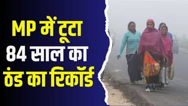 सावधान मध्यप्रदेश! अगले 48 घंटे में बदलेगा मौसम, कड़ाके की ठंड के बीच मावठे का अलर्ट जारी
#vindhyatimes #rewanews #satn...