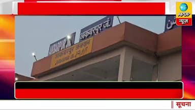 अम्बेडकरनगर रेलवे स्टेशन, बस स्टेशन पर लगाए गए हाईटेक कैमरे सब्जी मंडी और मछली मंडी में भी लगाए गए कैमरे भीड़ वाली जगहों पर CCTV से पुलिस करेगी निगरानी