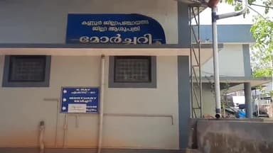 കണ്ണൂർ: ആറളത്ത് ചെത്ത് തൊഴിലാളി തെങ്ങിൽ നിന്ന് വീണ് മരിച്ചു