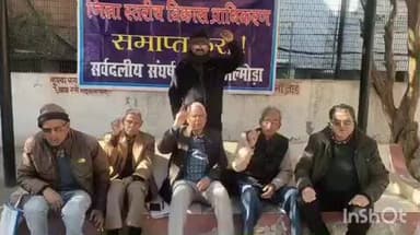 अल्मोड़ा: अल्मोड़ा में डीडीए के विरोध में संघर्ष समिति ने किया धरना, जल्द डीडीए समाप्ति का शासनादेश जारी करने की उठाई मांग