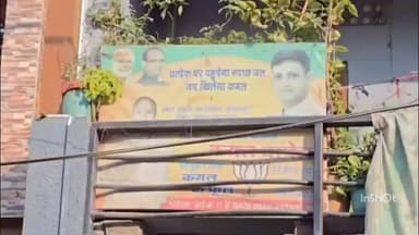 हातोद: इंदौर: हर घर स्वच्छ जल मिलने पर ही खिलेगा कमल, पुराने बोर्ड वायरल