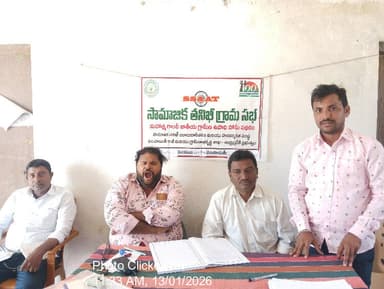 కొరిశపాడు: 13-Jan-26 : 16 Round Social Audit Grama Sabha Garapenta Gp