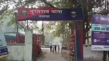 नूरसराय: काखड़ा गांव से पुलिस ने ब्राउन शुगर के साथ एक युवक को किया गिरफ्तार