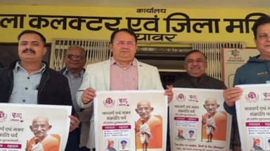 ब्यावर: 14 जनवरी मकर संक्रांति पर होने वाले विशाल रक्तदान शिविर का जिला कलेक्टर ने किया पोस्टर विमोचन कार्यक्रम