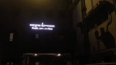 দিনহাটা ২: শেওড়াগুড়ী এলাকার এক কিশোরী বাইক দুর্ঘটনায় গুরুত্বর আহত অবস্থায় দিনহাটা মহকুমা হাসপাতালে চিকিৎসাধীন