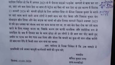डोमचांच: डोमचांच थाना में माइक्रो फाइनेंस कंपनी पर बंधक बनाकर काम कराने व मारपीट का आरोप, आवेदन दिया गया