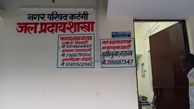 कटंगी: इंदौर की घटना के बाद कटंगी में पहली बार जल सुनवाई का आयोजन