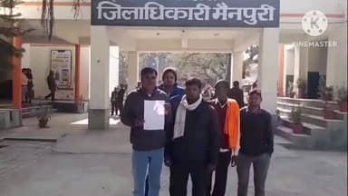 मैनपुरी: सीएमओ कार्यालय में नौकरी करने के बाद वेतन न मिलने पर कर्मचारियों ने डीएम कार्यालय पहुंचकर की शिकायत