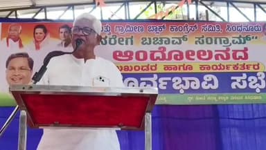 ಸಿಂಧನೂರು: ಮನರೇಗಾ ಬಚಾವ ಹಂಪನಗೌಡ ಬಾದರ್ಲಿ ಅಧ್ಯಕ್ಷತೆಯಲ್ಲಿ ಪೂವಿಭಾವಿ ಸಭೆ