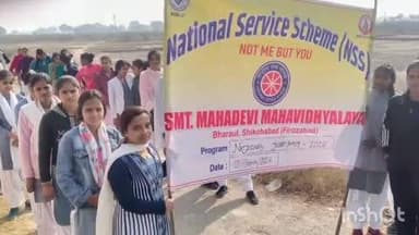 घिरोर: घिरोर के महादेवी महाविद्यालय में राष्ट्रीय सेवा योजना का एकदिवसीय शिविर का आयोजन सफलतापूर्वक संपन्न हुआ