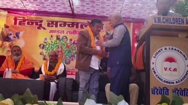 मेहनगर: रानीपुर रजमों में राष्ट्रीय स्वयंसेवक संघ के तत्वावधान में विराट हिंदू महासम्मेलन का आयोजन, सांस्कृतिक एकता पर बल