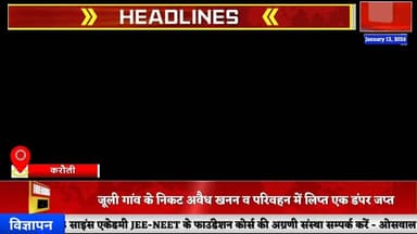 #news प्रभारी मंत्री जवाहर सिंह बेढ़म की प्रेस वार्ता #news7rajasthan #news7 #karauli #todaynews