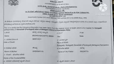 ಸವದತ್ತಿ: ಸುತಗಟ್ಟಿ ಗ್ರಾಮದಲ್ಲಿ ಬದುಕಿದ್ದಾಗಲೇ ಮರಣ ಪ್ರಮಾಣ ಪತ್ರ ನೀಡಿದ ಅಧಿಕಾರಿಗಳು
ನಾನು ಸತ್ತಿಲ್ಲ ಬದುಕಿರುವೆ