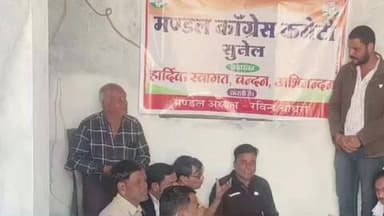 सुनेल: सुनेल में कांग्रेस कमेटी की बैठक आयोजित हुई