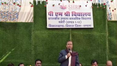 निवास: ग्राम मनेरी के पीएम श्री विद्यालय में सांसद ने छात्र-छात्राओं को साइकिल वितरित की, आईसीटी लैब का भूमि पूजन किया