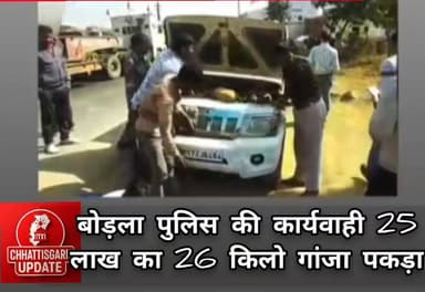 बोलोरो के बोनट व सीक्रेट चैम्बर में छिपाए थे 25 लाख का 26 किलो गांजा बोड़ला पुलिस ने पकड़ा 2 तस्कर हुए गिरफ्तार #CGNews #c...