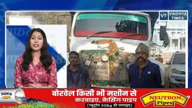 60 सेकेंड में देखिए रीवा और विंध्य की 10 फटाफट खबरें
#vindhyatimes #rewanews #satnanews #shahdolnews #sidhinews #annupu...