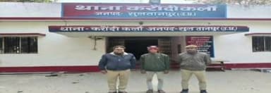 कादीपुर: करौंदी कला पुलिस ने पत्नी की दहेज हत्या मामले में नामजद पति को गिरफ्तार कर न्यायालय भेजा, किया जेल