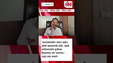 शहीद जवानाच्या अंत्यविधीवरून अनुप शहांचा खासदारांवर हल्लाबोल