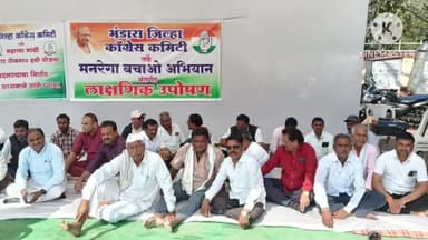 भंडारा: भंडाऱ्यात 'मनरेगा बचाव' आंदोलनाला उत्स्फूर्त प्रतिसाद; त्रिमूर्ती चौकात काँग्रेसचे सरकारविरोधात एल्गार