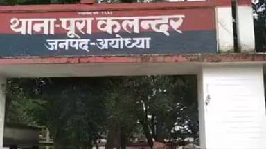 सोहावल: पूराकलंदर थाना क्षेत्र में दिल दहला देने वाली घटना, गांव के युवक ने 4 साल की बच्ची के साथ की दरिंदगी