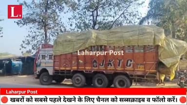 लहरपुर में रात भर चला अभियान ओवरलोड वाहनों के विरुद्ध की गई बड़ी कार्यवाही, 21 वाहनों पकड़ा गया।
#laharpurpolice #laharpur...